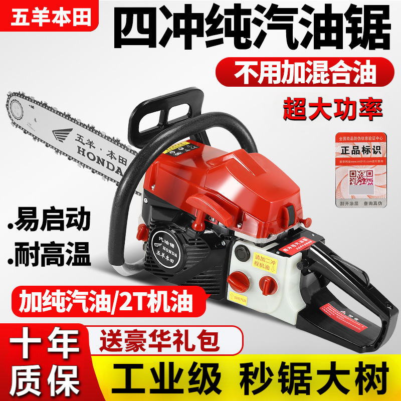 五羊本田进口油锯大功率四冲程纯汽油锯大马力工业级伐木砍树通用