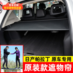 �m���05-15���ծa��������������ﺟNissan xterraβ��؛���w��