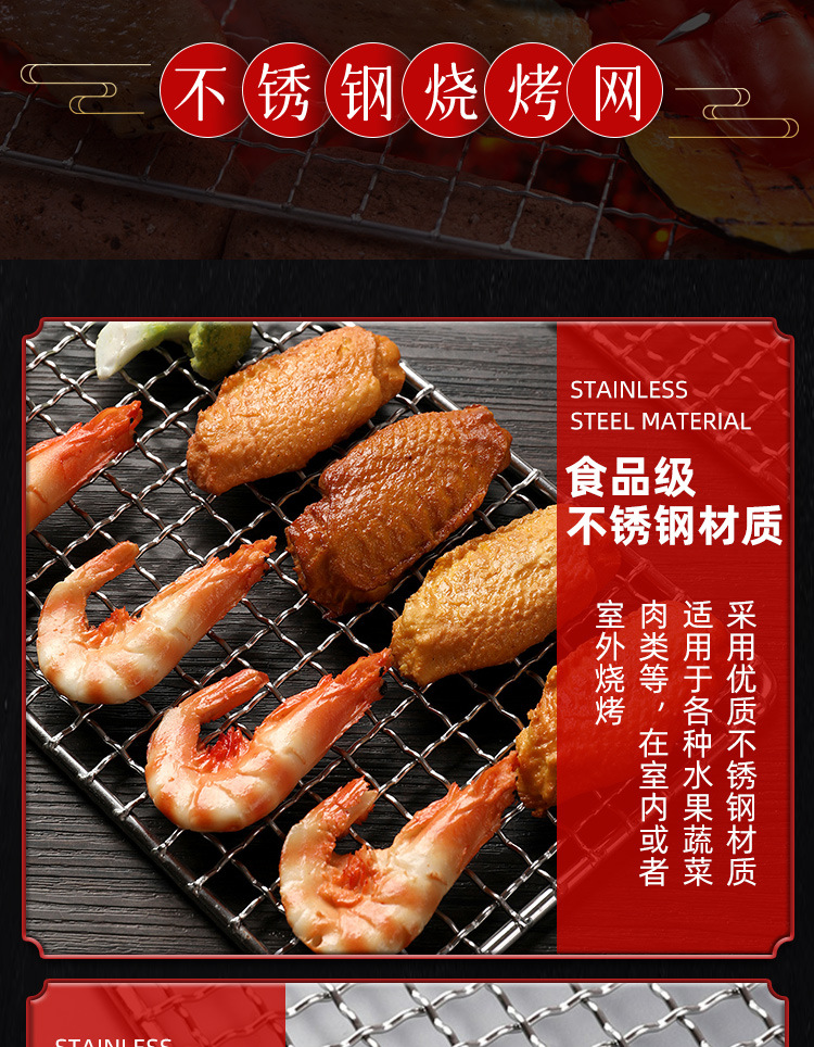 烧烤网_07