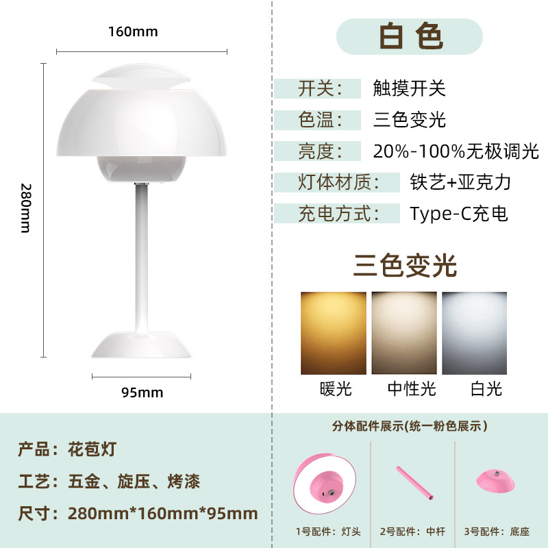 [아이보리 화이트] 삼색조명 + 충전 및 플러그인 겸용