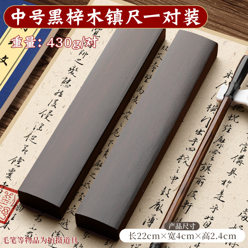 Calligraphy ruler [22*4*2.4cm] 2 Pack