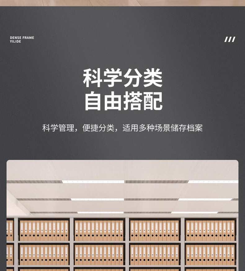 手动款密集架详情页_12.jpg