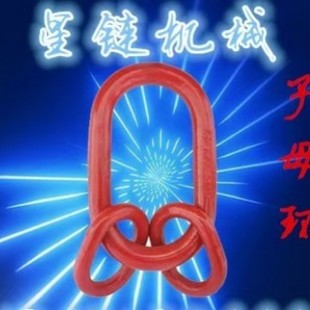 Strong ring lifting ring 11 tons sub-mother ring lifting ring high strength alloy steel strong ring 11T