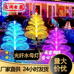 ソーラーファイバークラゲライト屋外中庭雰囲気ライトクリスマスツリー装飾ガーデンライトソーラー景観ライト