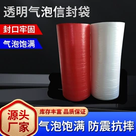 气泡袋;EPE珍珠棉;塑料自封袋