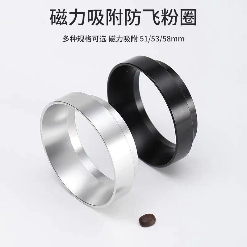 Anti-flying powder connecting ring Italian coffee connecting powder ring 515358mm magnetic suction quantitative powder Universal handle connecting powder ring Anti-flying powder connecting ring Italian coffee connecting powder ring 515358mm magnetic suction quantitative powder Universal handle connecting powder ring