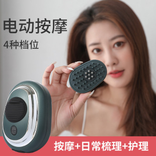 Carefully Selected Electric Scalp Medication Liquid Guide Comb Liquid Massage Comb Ball Massage Essential Oil Introduction Massager Wholesale