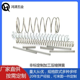 异形弹簧;其他弹簧;压缩弹簧