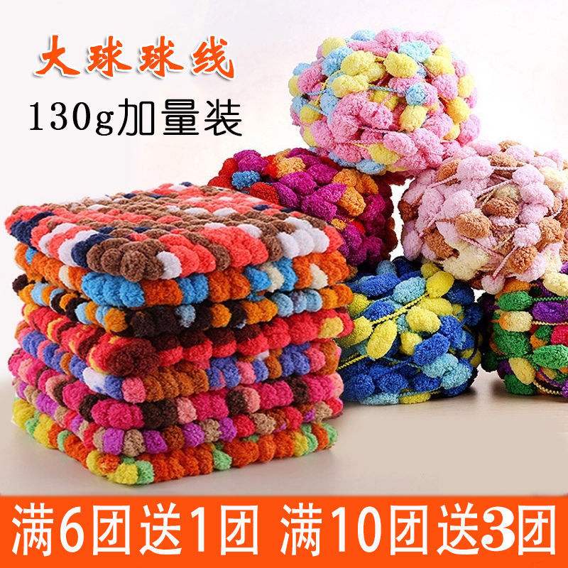 Big ball Wool manual diy Cushion blanket Scarf Line automobile stool Seat cushion Bobo Special Offer wholesale