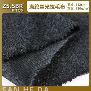 全涤粘扣拉毛布运动护具内衬收腹带酒店一次性布料潜水料复合底布