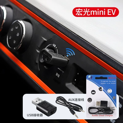 Wuling Hongguang Miniev Car Bluetooth Receiver Electric Car Central Control Interior Modification Layout Accessories Decoration (Motorcycle Helmet Headset) - hongguang-mini-bluetooth-receiver
