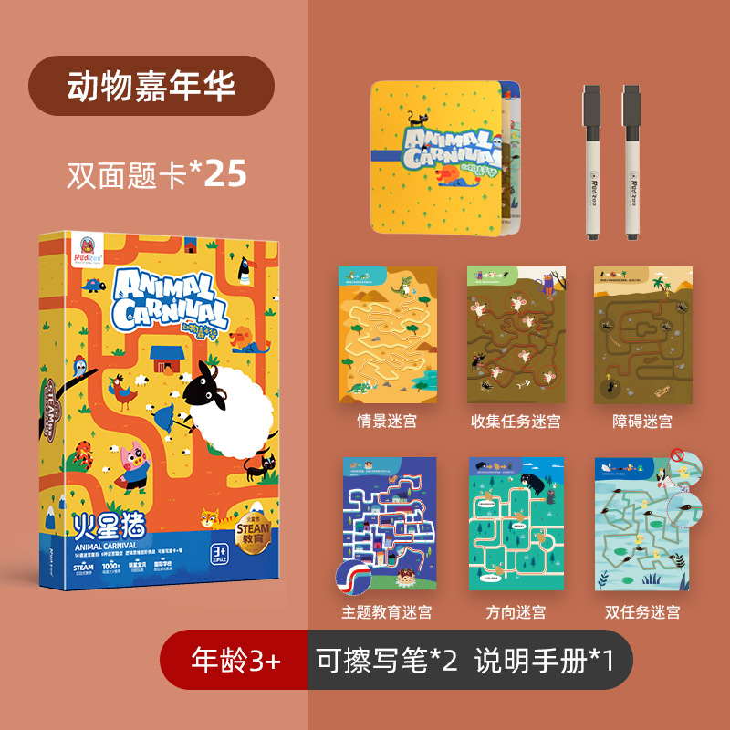 Redzoo Mars Pig Maze Toy Children's Concentration Logic Training Maze Book Puzzle Early Education Erasing Card