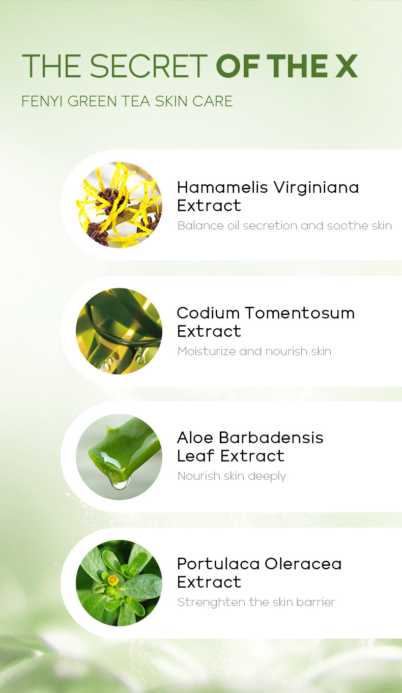 绿茶爽肤水2ml-详情_06.jpg