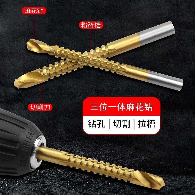 (2개) 다기능 톱니 모양의 트위스트 드릴 합금 턴 헤드 풀 플라워 풀 홈 고속 강철 목공 드릴링 포지셔닝 전기 드릴 세트