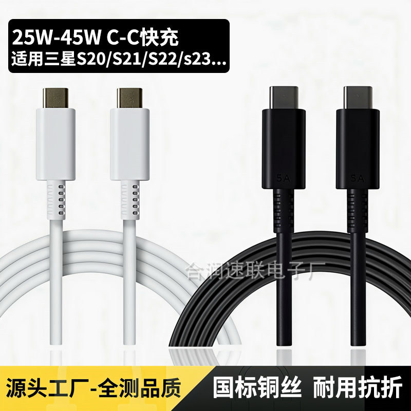Suitable for Samsung Galaxy Note10/20 A80A90 Flash Charging Data Cable Dual Type-C Fast Charging Cable Suitable for Samsung Galaxy Note10/20 A80A90 Flash Charging Data Cable Dual Type-C Fast Charging Cable