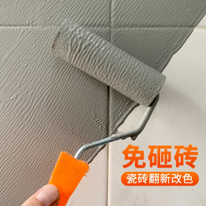 瓷砖漆地砖翻新防水漆漆卫生间改色油漆改造地板砖地面改色漆