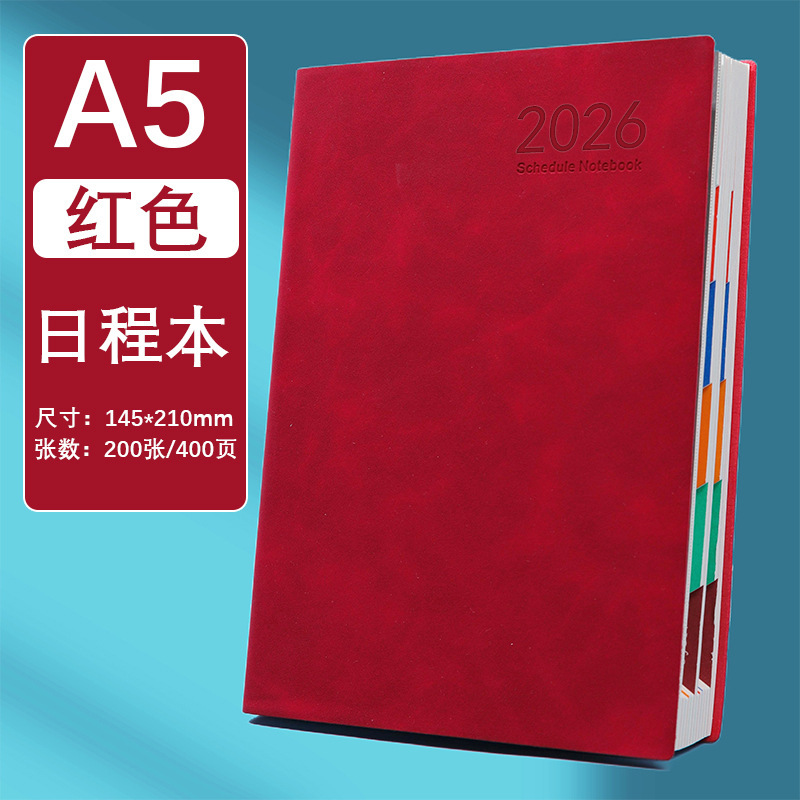 2026日程本笔记本本子效率手册每日计划效率本打卡记录本时间管理|undefined