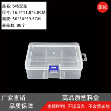锁扣透明塑料盒PP空盒桌面整理盒便携小配件首饰盒五金零件收纳盒