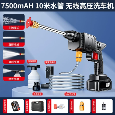 High pressure car wash water gun household car washing machine washing machine - lithium-battery-1-10-meters-water-pipe-storage-box