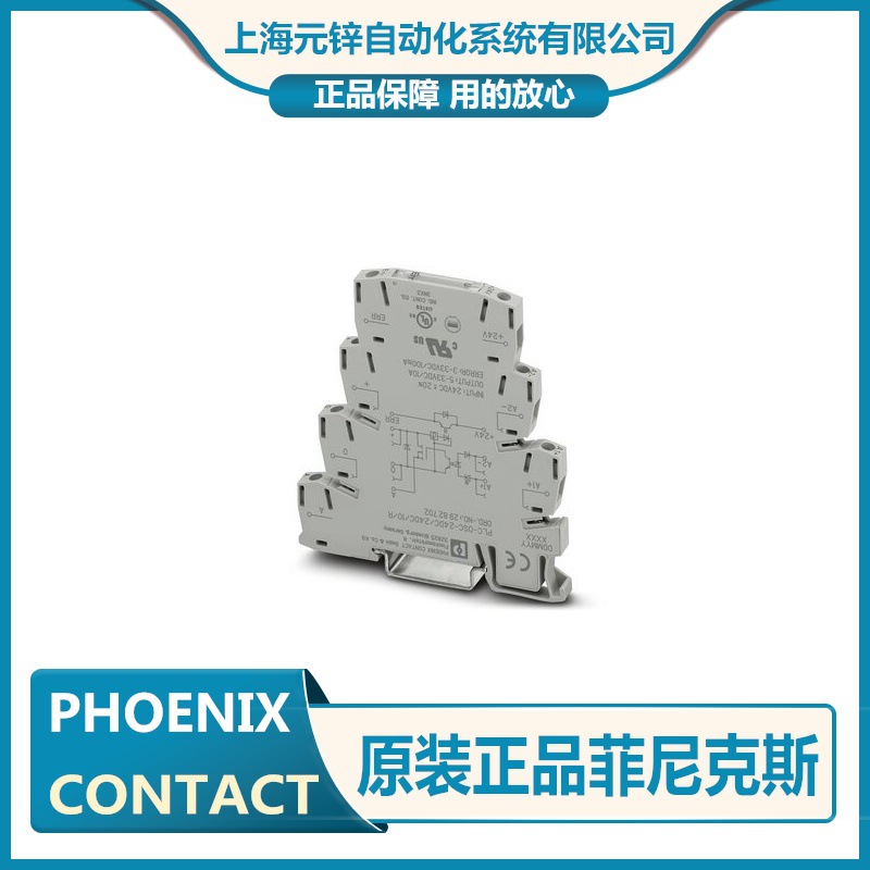 原装菲尼克斯定时继电器 - PLC-OPT-LPE-24DC/48DC/100 - 2903173