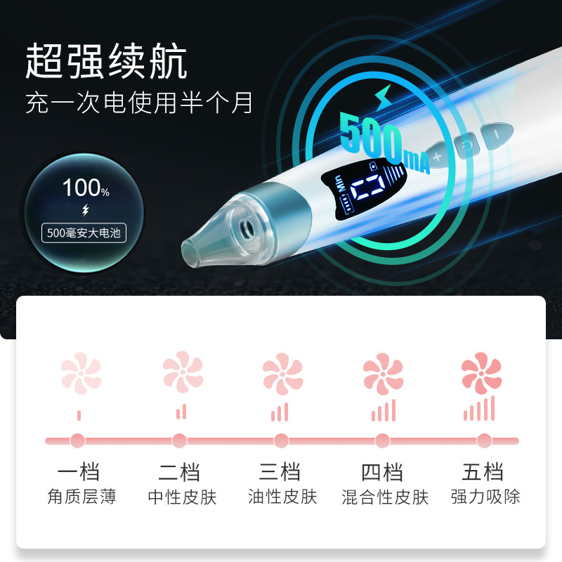 家用去黑頭儀粉刺角質面部清潔儀器源頭工廠強勁吸黑頭電動美容儀
