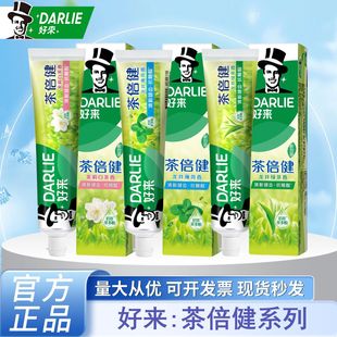 Haolai Toothpaste Original Black Tea Health Care Series Has Multiple Specifications and Functions to Choose from to Reduce Gum Problems, Protect Gums and Freshen Them