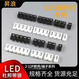 连接器;接线端子;线对线/线对板连接器