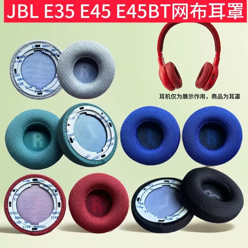 Suitable for Jbl E45Bt Headphone Cover E35 E45 Head-Mounted Earmuffs Sponge Cover Protective Cover Mesh Replacement Accessories