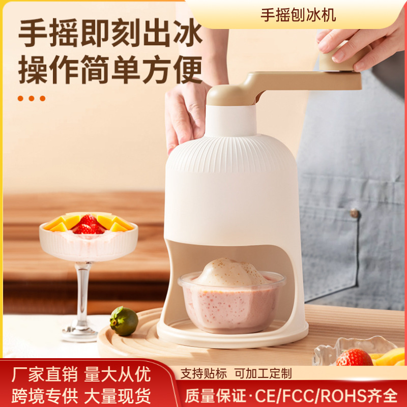 Cross-Border Hot-Selling Ice Crusher, New Model Ice Shaver, Hand-Cranked Ice Shaver, Manual Household Ice Slush Maker, Fluffy Ice Maker