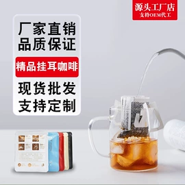 咖啡豆;胶囊咖啡;挂耳咖啡