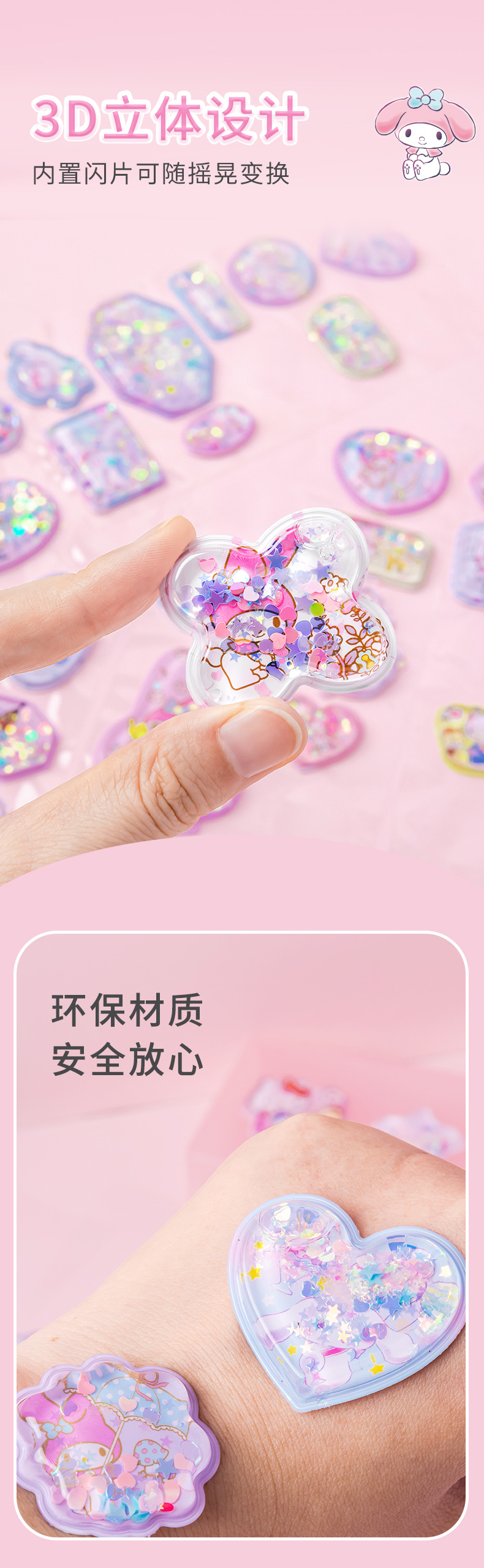 8392摇摇贴_01 (2).jpg