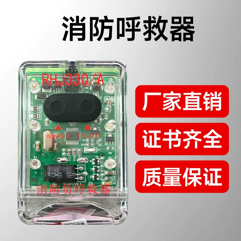 Пожарный Пожарный Пожарный Огонь Огонь 3C Позиционирование RHJ330/A Многофункциональный Портативный