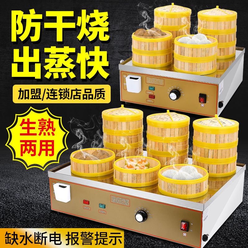 蒸包炉商用小笼包电蒸锅自助餐点心保温蒸炉酒店早餐蒸包子机小型