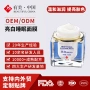 定制修护亮白保湿面膜