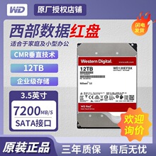 �m����������WD�t�PPLUS/PRO 12TB��I���CеӲ�PSATA��WD120EFBX