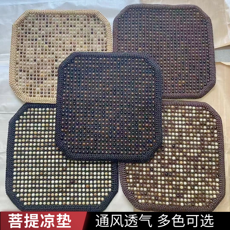 Car Seat Cushion Bodhi Summer Single Piece Cooling Cushion Wooden Bead Seat Cushion Ventilated Breathable Universal Bead Seat