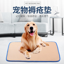 宠物褥疮垫夏季狗狗清凉防滑垫狗狗窝猫窝草席窝可洗地垫子宠物床