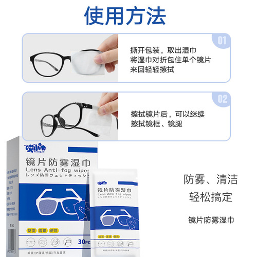 Mobile phone disinfection lens wiping paper screen lens cleaning special portable disposable degreasing quick-drying glasses anti-fog wipes