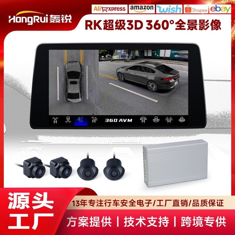 Cross-border hot selling RK T 5 360 panoramic image GM blind spot monitoring safety auxiliary HD Android