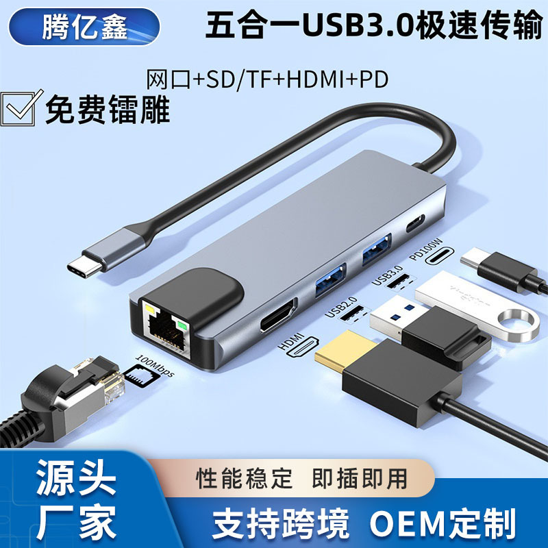 Typec Docking Station Usbhubhdmi+ Network Card Suitable for Switch5 in 1U Disk Multi-Interface Portable
