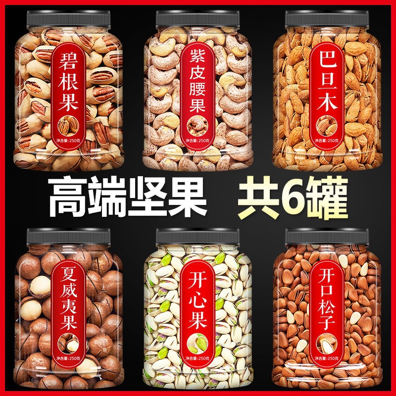 New Year's Goods 1.5kg Pure Nut Mix, Mixed Dried Fruits, Bulk Snacks, Roasted Seeds Gift Box, Big Gift Pack, Dried Goods Wholesale