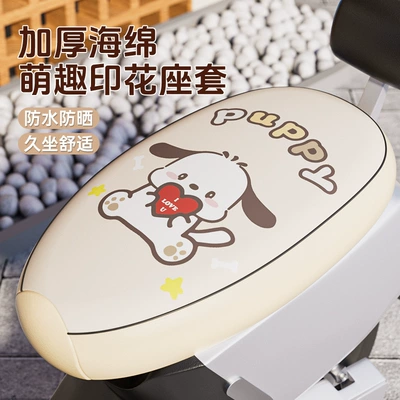 Electric car cushion — Seat Cover, Universal for All - brown-white-dog-waterproof-and-sunscreen-size-s-fits-approximately-50cm-long-seat-cushions