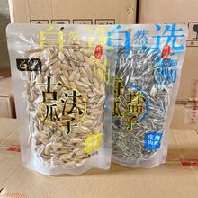 优范伊果海盐瓜子古法瓜子300g非真空包装