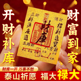 2025 New Model Wealth-Attracting Phone Stickers for Wealth Accumulation and Replenishment Supplies Gold Foil Wealth-Attracting Stickers
