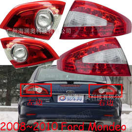 适用于福特蒙迪欧致胜尾灯雾灯刹车灯2008～2010款
