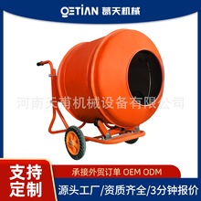 定制款混凝土砂浆搅拌机两相电小型滚筒式水泥搅拌机移动式搅拌机