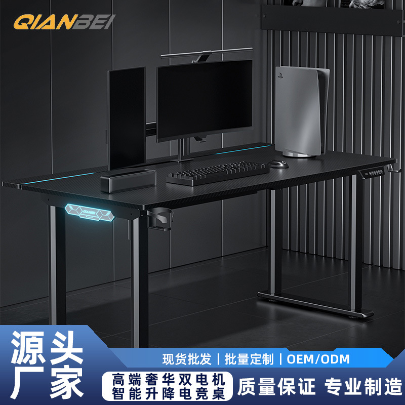 Smart Electric Lift Table Game E-Sports Table Home Bedroom Computer Table Dual Motor Lift Desk Workbench