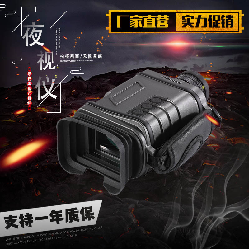 ZIYOUHUNV0542拍照录像多功能高清数码昼夜微光夜视仪红外夜视镜