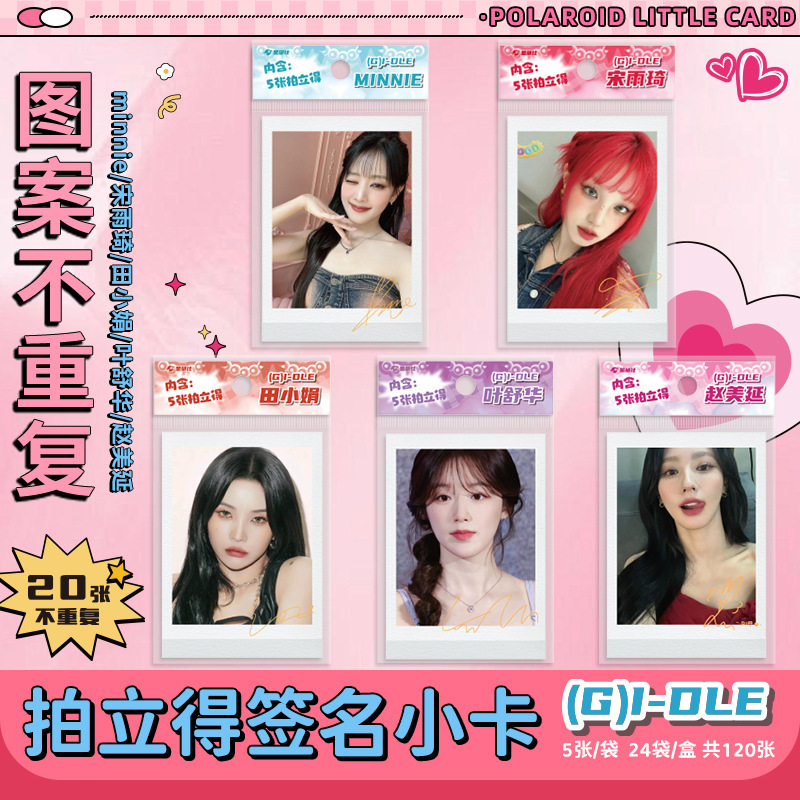 (g)I-Dle Polaroid Card Signature Card Song Yuqi Ye Shuhua Tian Xiaojuan Zhao Meiyuan Collectible Card Polaroid Style