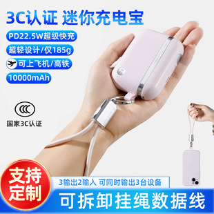 3C�J�C�����늌�22.5w����W��10000mAh����С�ɱ�y��늌��S��